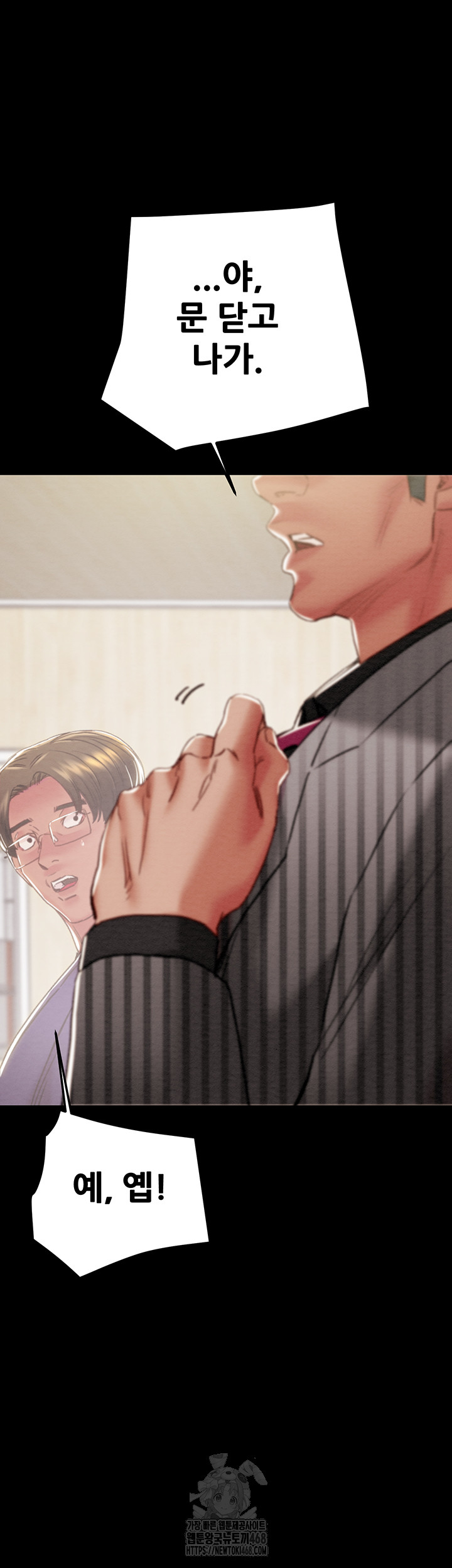 The Man Who Devours Raw Chapter 67 image 47