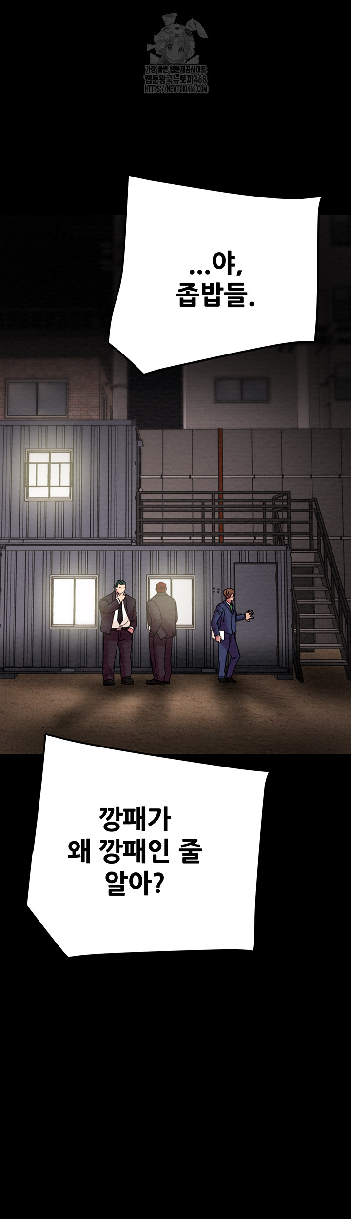The Man Who Devours Raw Chapter 67 image 48