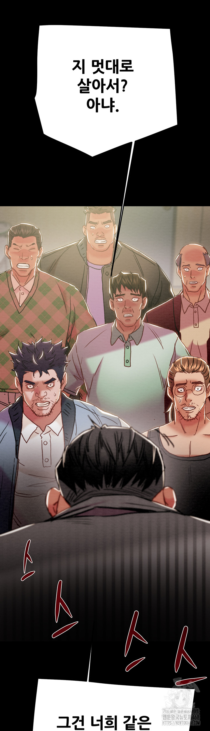 The Man Who Devours Raw Chapter 67 image 49