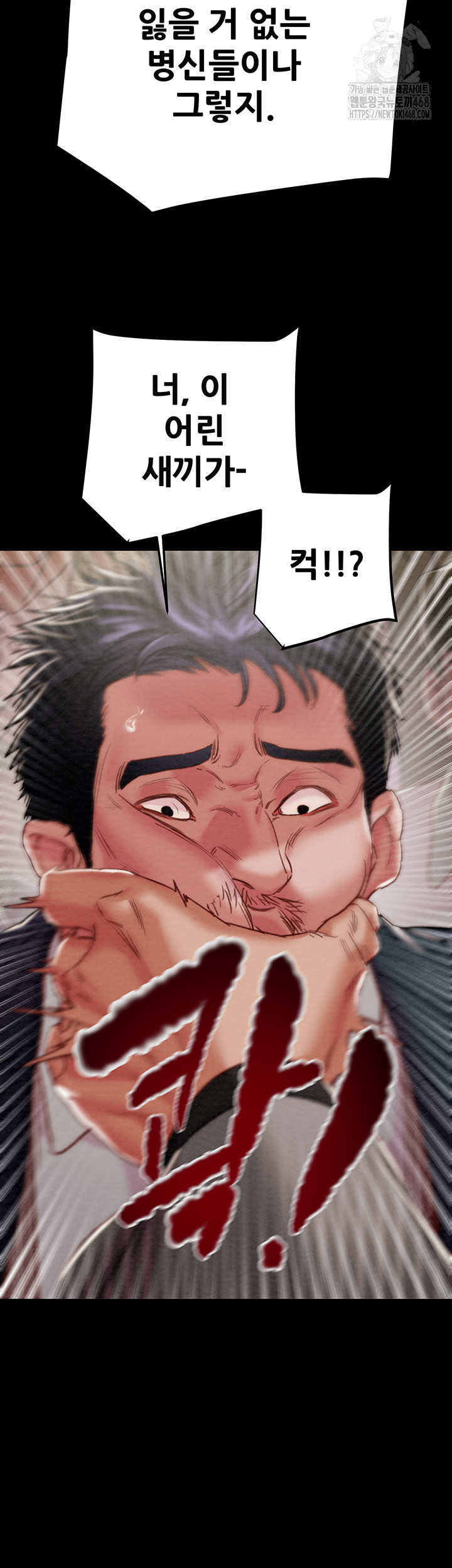 The Man Who Devours Raw Chapter 67 image 50