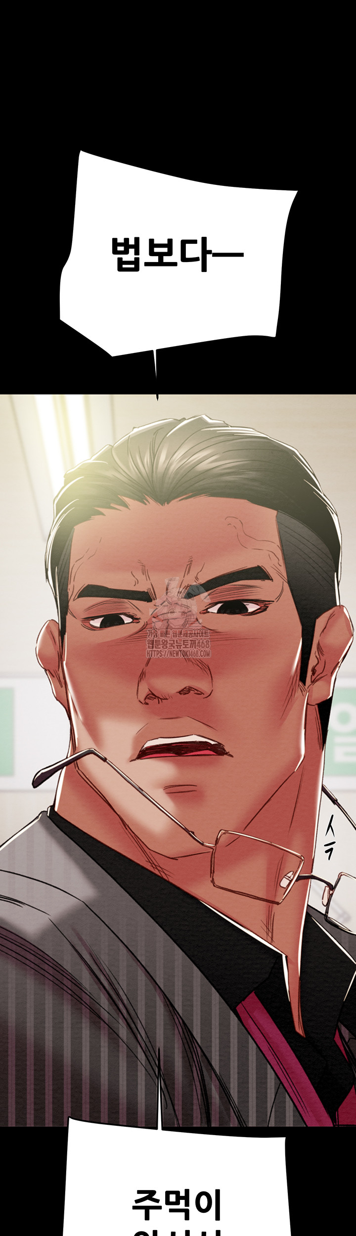 The Man Who Devours Raw Chapter 67 image 52