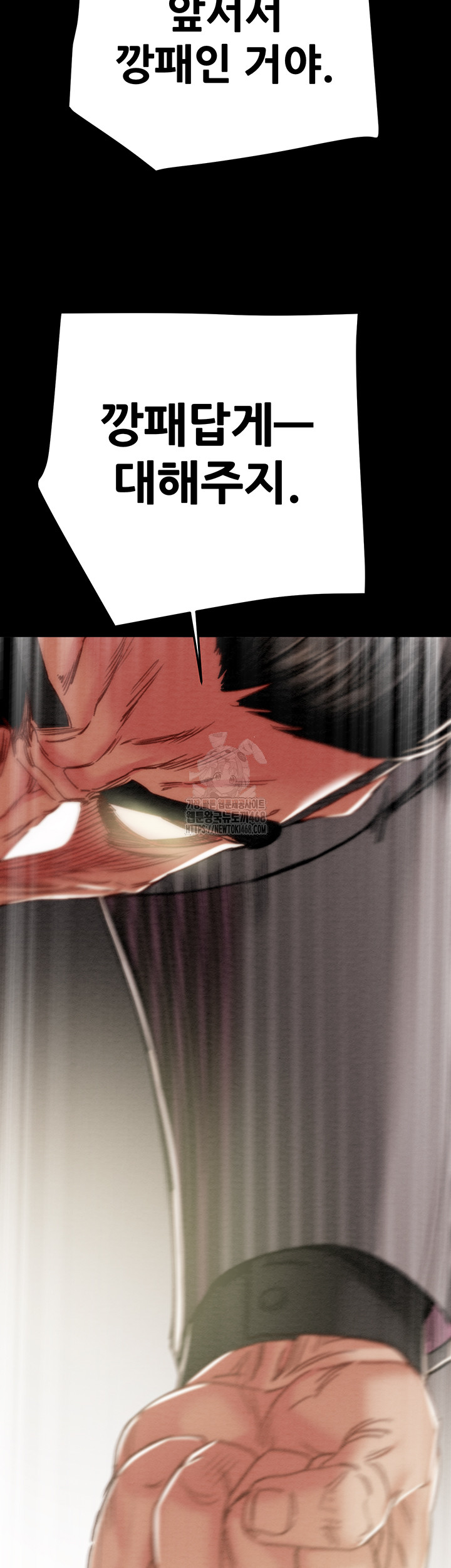 The Man Who Devours Raw Chapter 67 image 53