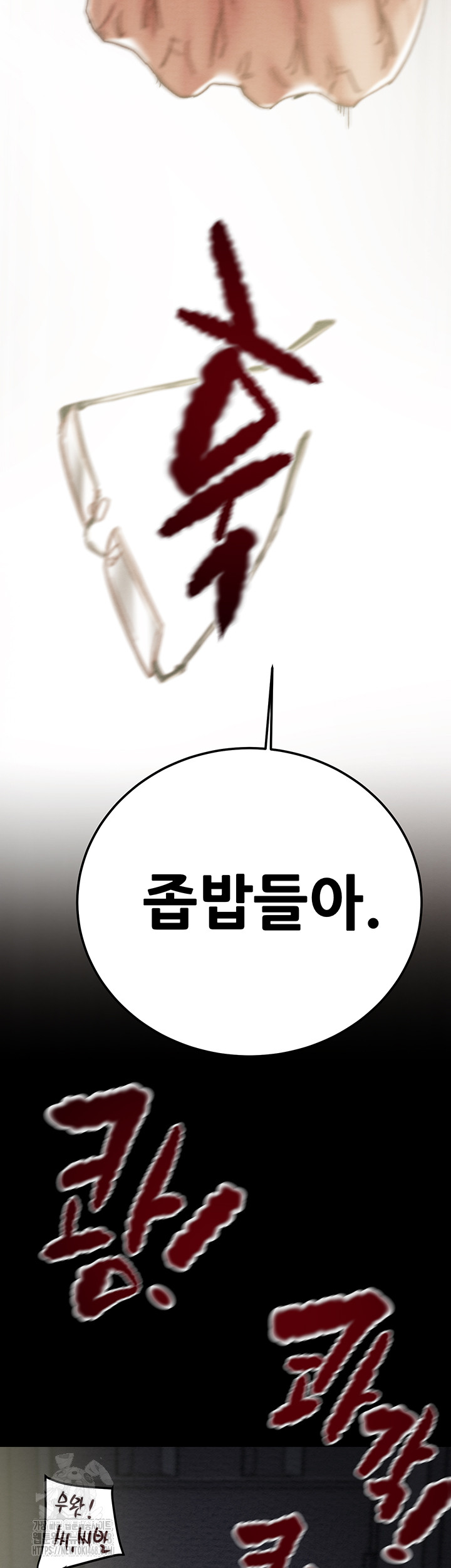 The Man Who Devours Raw Chapter 67 image 54
