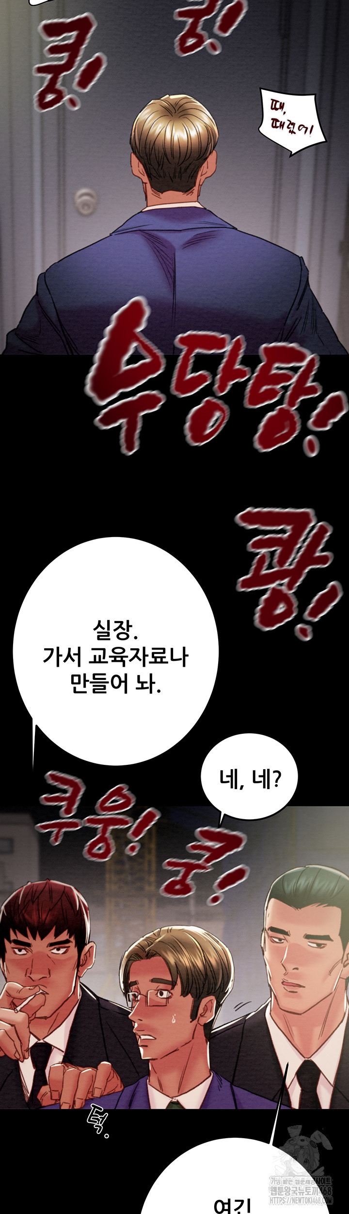 The Man Who Devours Raw Chapter 67 image 55