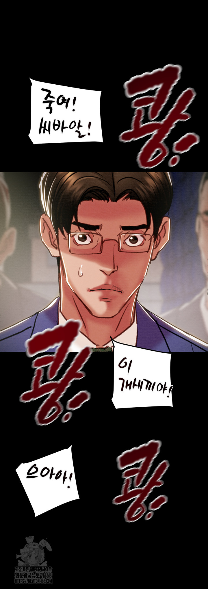 The Man Who Devours Raw Chapter 67 image 57