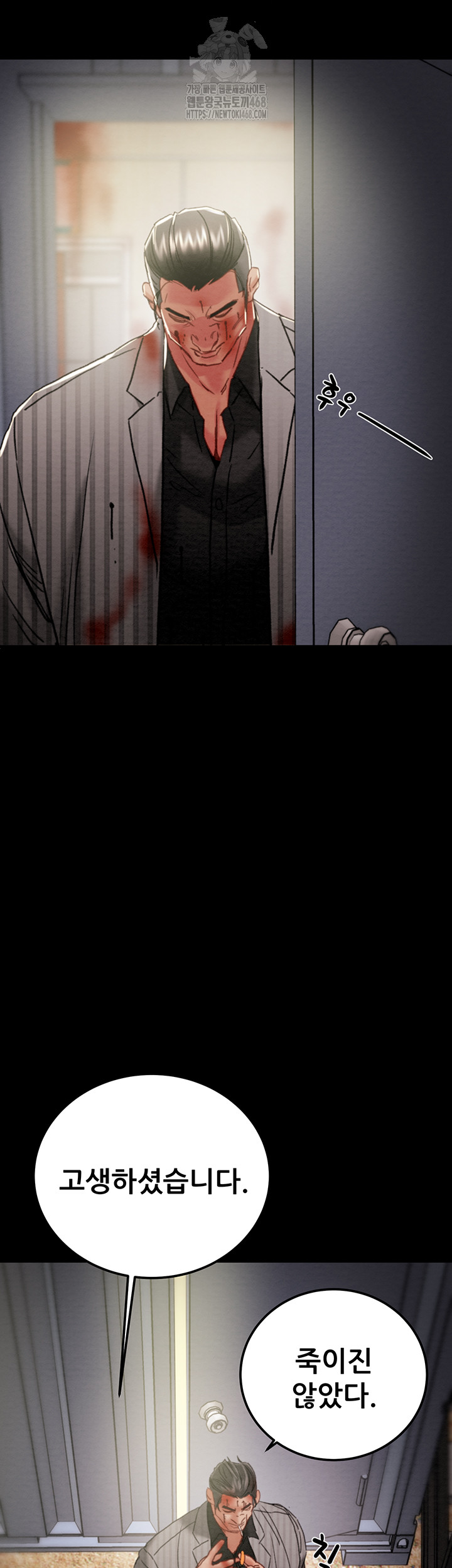 The Man Who Devours Raw Chapter 67 image 59