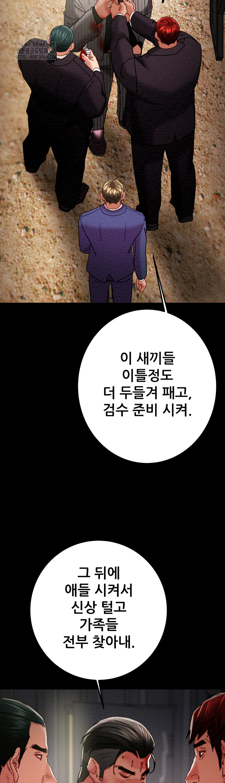 The Man Who Devours Raw Chapter 67 image 60