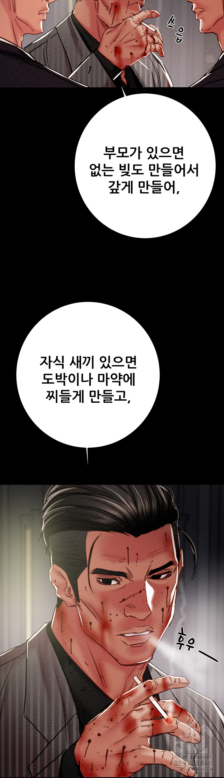 The Man Who Devours Raw Chapter 67 image 61