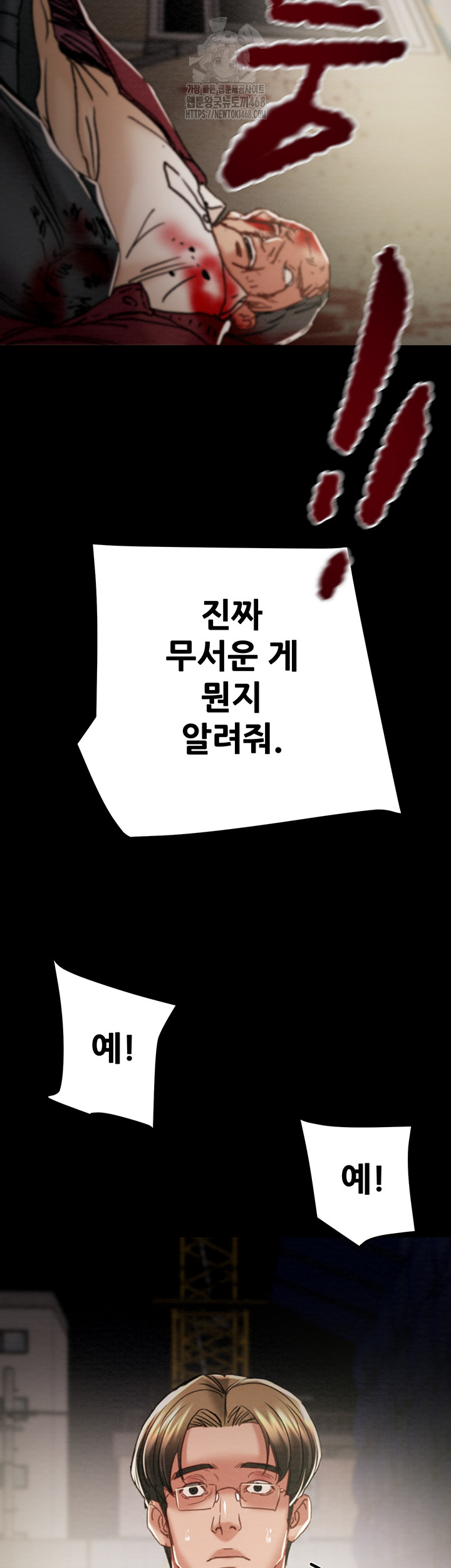 The Man Who Devours Raw Chapter 67 image 64