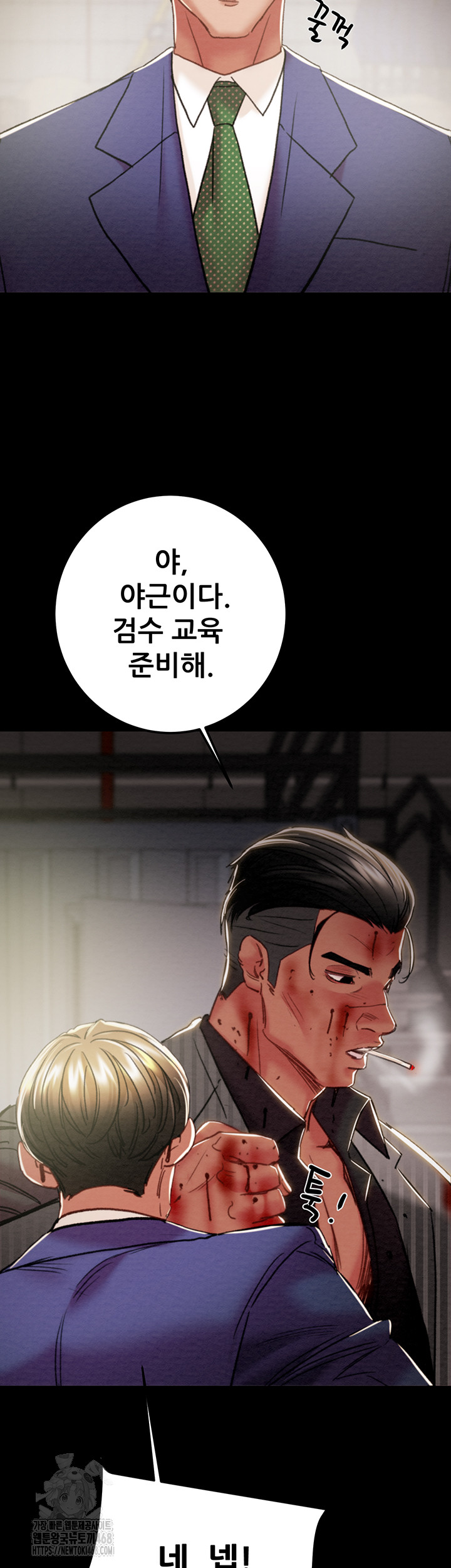 The Man Who Devours Raw Chapter 67 image 65