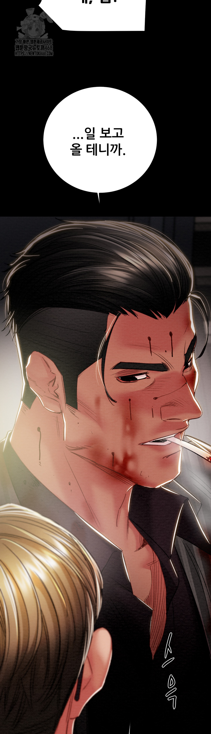 The Man Who Devours Raw Chapter 67 image 66