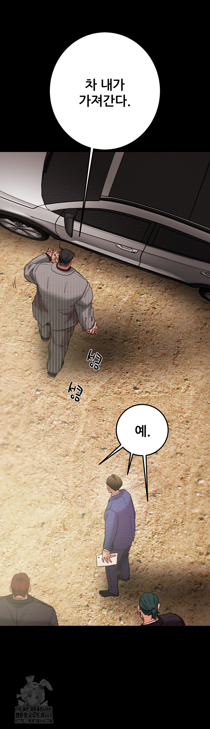 The Man Who Devours Raw Chapter 67 image 68