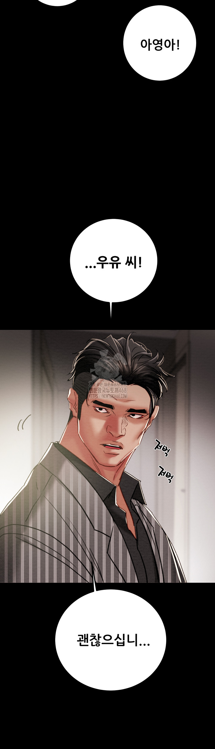 The Man Who Devours Raw Chapter 67 image 75