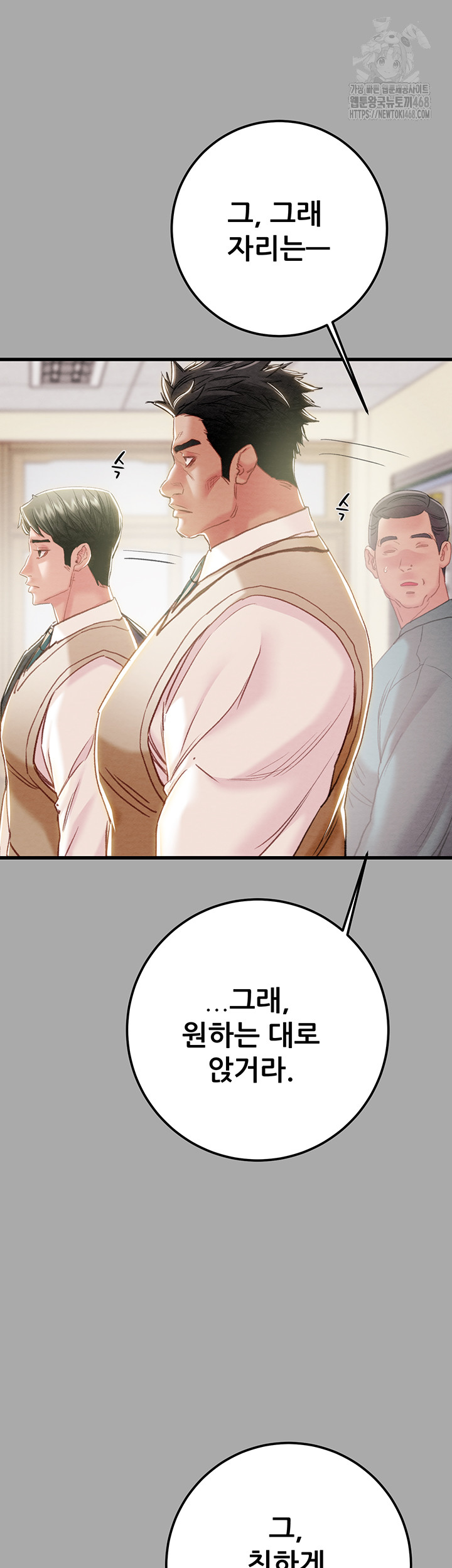 The Man Who Devours Raw Chapter 68 image 9