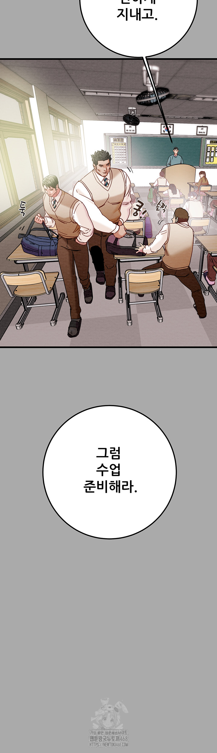 The Man Who Devours Raw Chapter 68 image 10