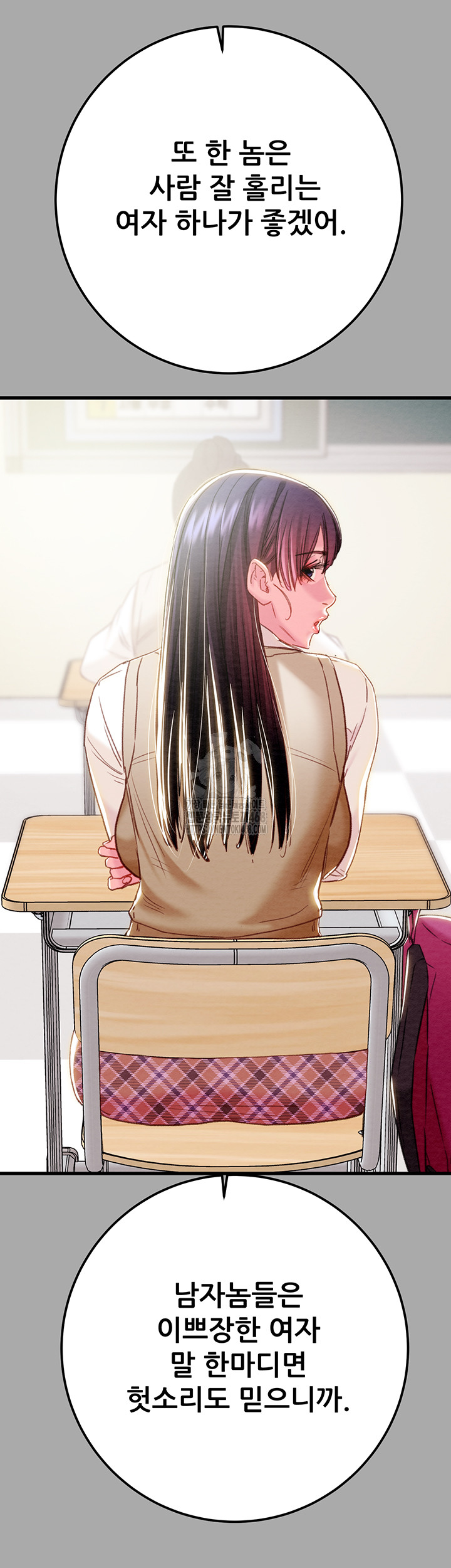 The Man Who Devours Raw Chapter 68 image 19