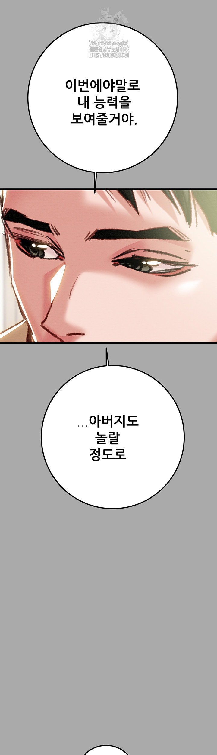 The Man Who Devours Raw Chapter 68 image 21