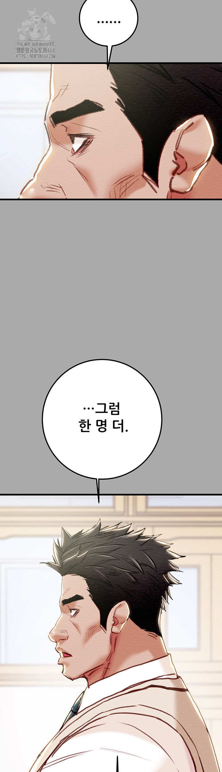 The Man Who Devours Raw Chapter 68 image 22