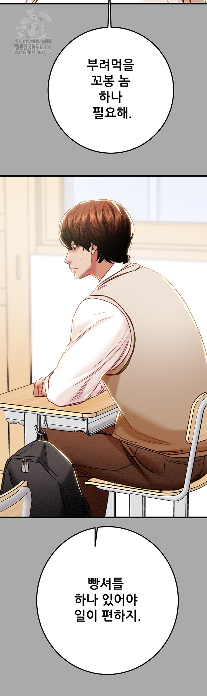 The Man Who Devours Raw Chapter 68 image 23