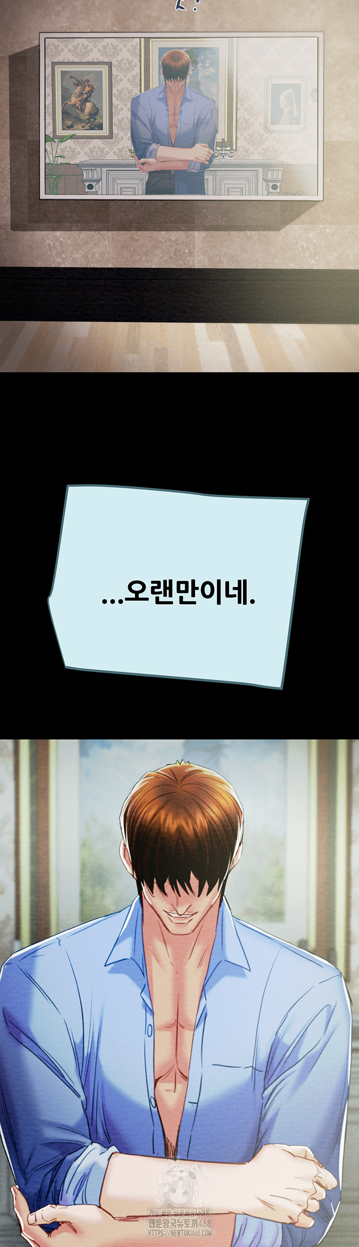 The Man Who Devours Raw Chapter 68 image 2