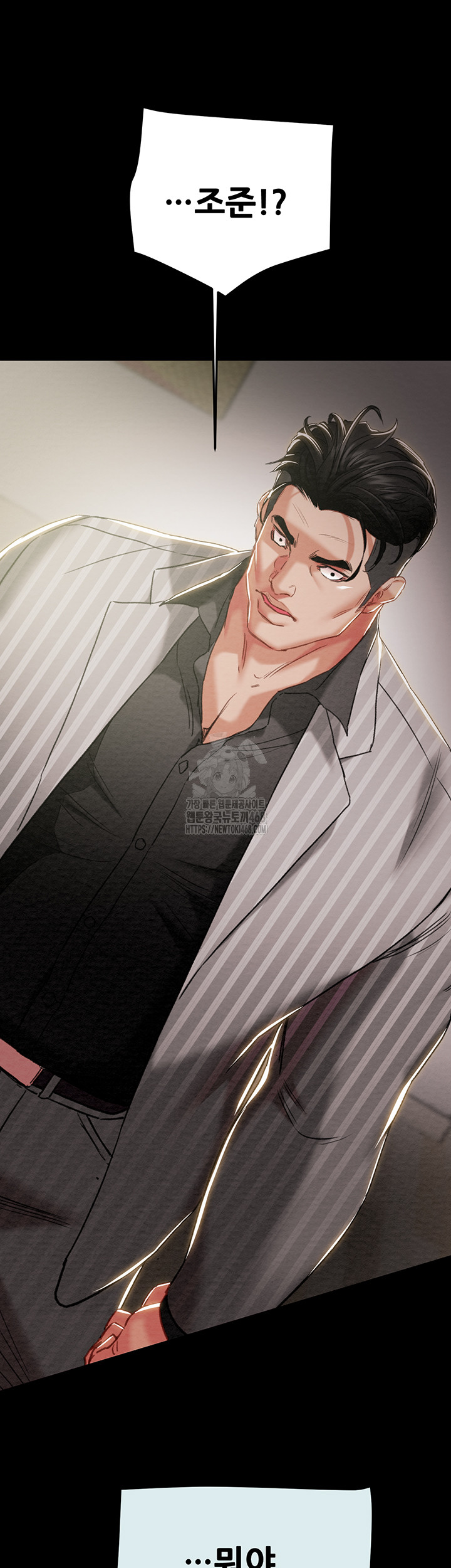 The Man Who Devours Raw Chapter 68 image 30