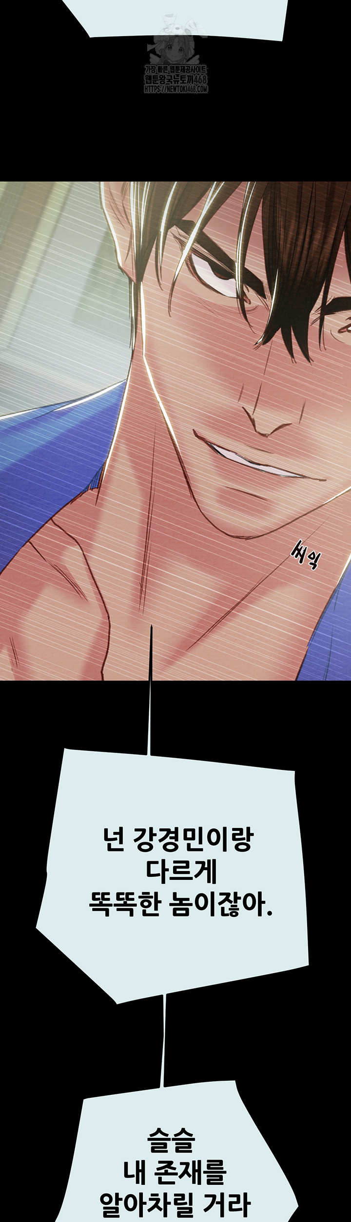 The Man Who Devours Raw Chapter 68 image 32