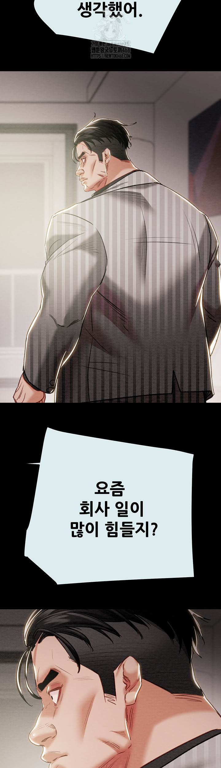 The Man Who Devours Raw Chapter 68 image 33