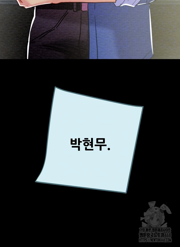 The Man Who Devours Raw Chapter 68 image 3
