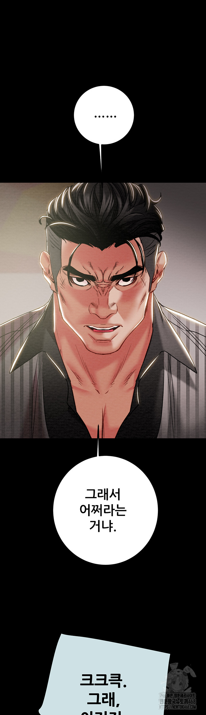 The Man Who Devours Raw Chapter 68 image 40