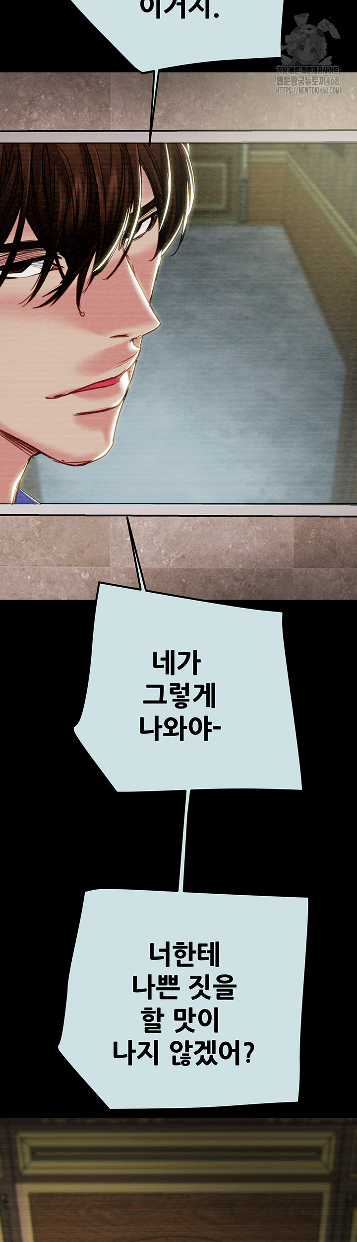 The Man Who Devours Raw Chapter 68 image 41
