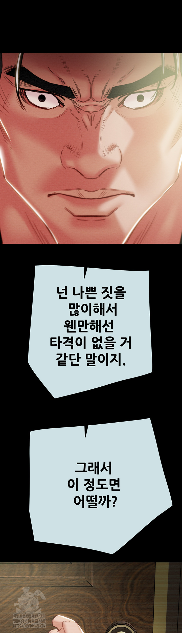 The Man Who Devours Raw Chapter 68 image 43