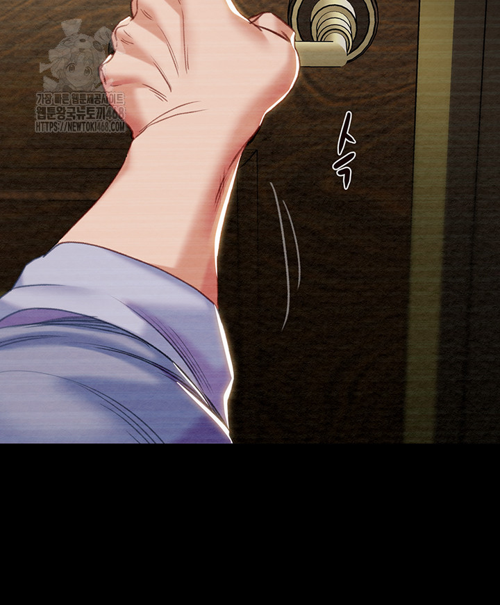 The Man Who Devours Raw Chapter 68 image 44