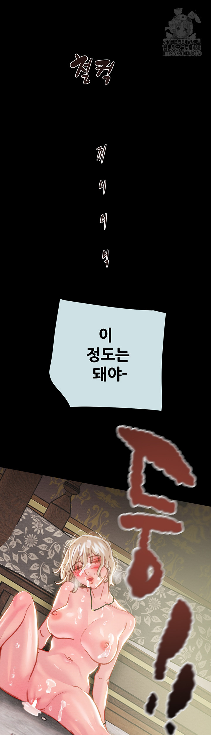 The Man Who Devours Raw Chapter 68 image 45