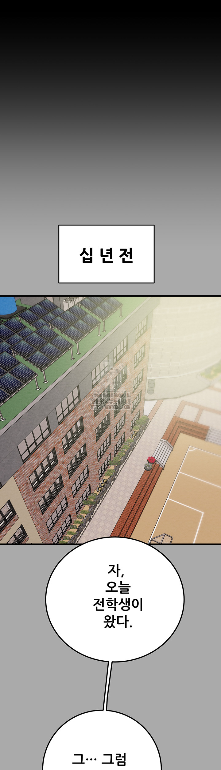 The Man Who Devours Raw Chapter 68 image 4