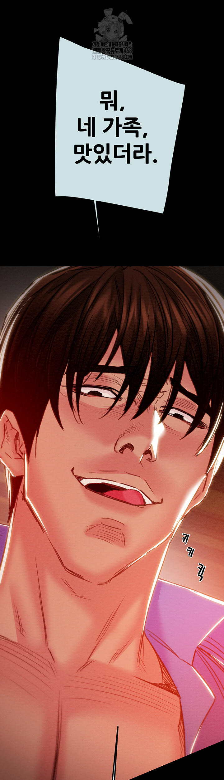 The Man Who Devours Raw Chapter 68 image 51