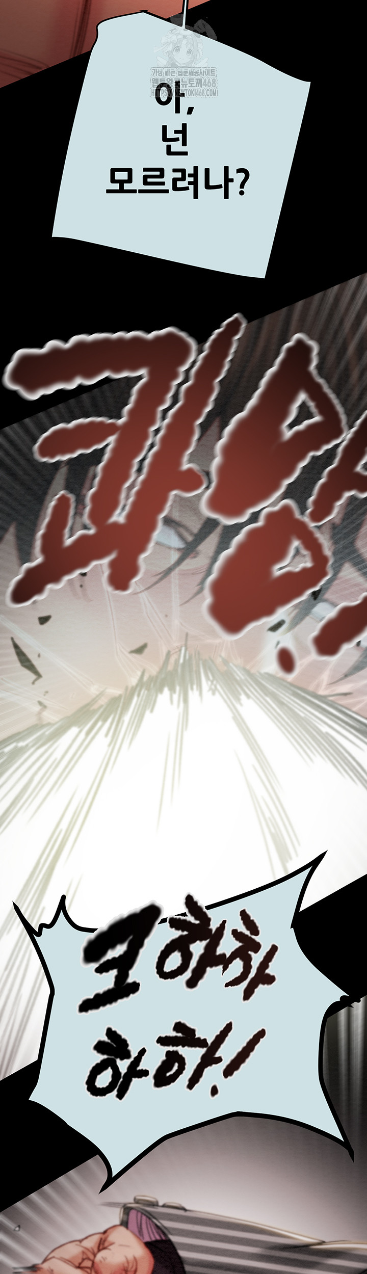 The Man Who Devours Raw Chapter 68 image 52
