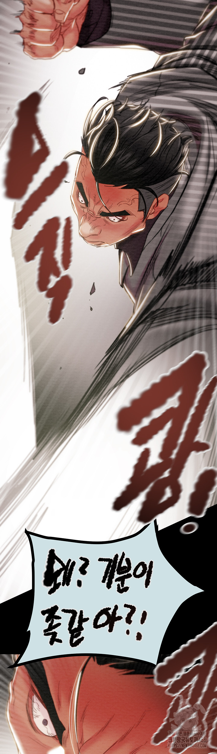 The Man Who Devours Raw Chapter 68 image 53