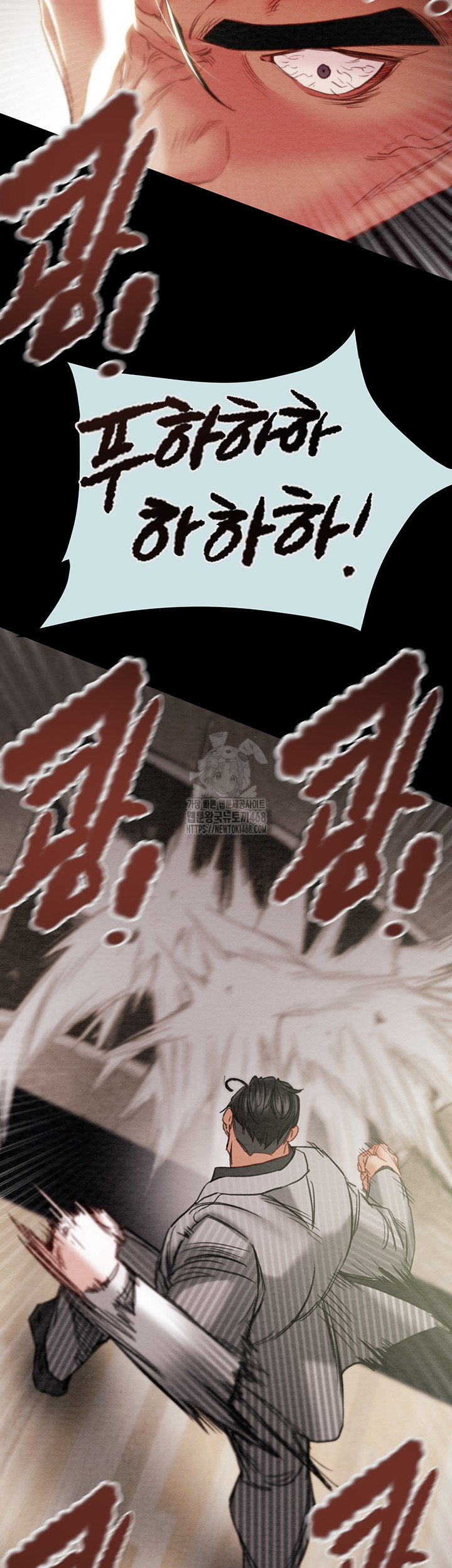 The Man Who Devours Raw Chapter 68 image 54