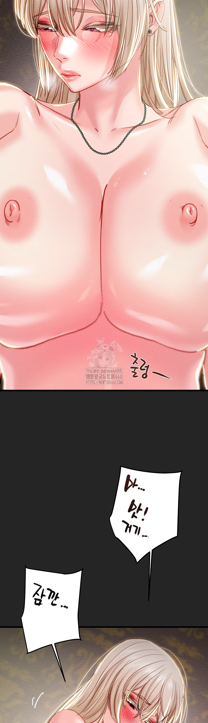 The Man Who Devours Raw Chapter 68 image 57
