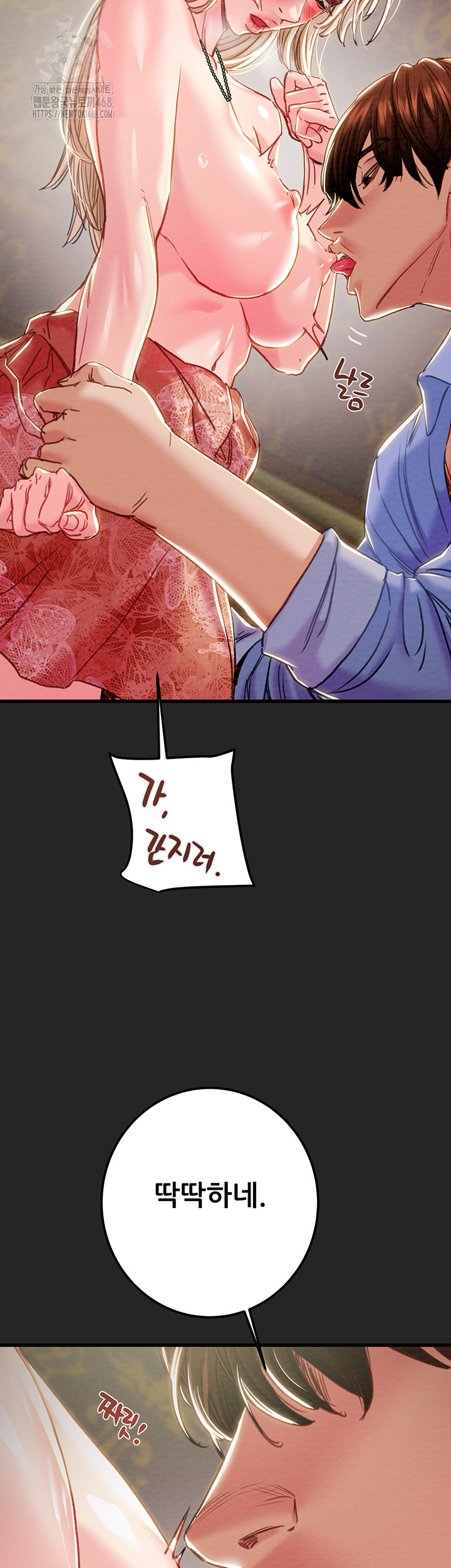 The Man Who Devours Raw Chapter 68 image 58