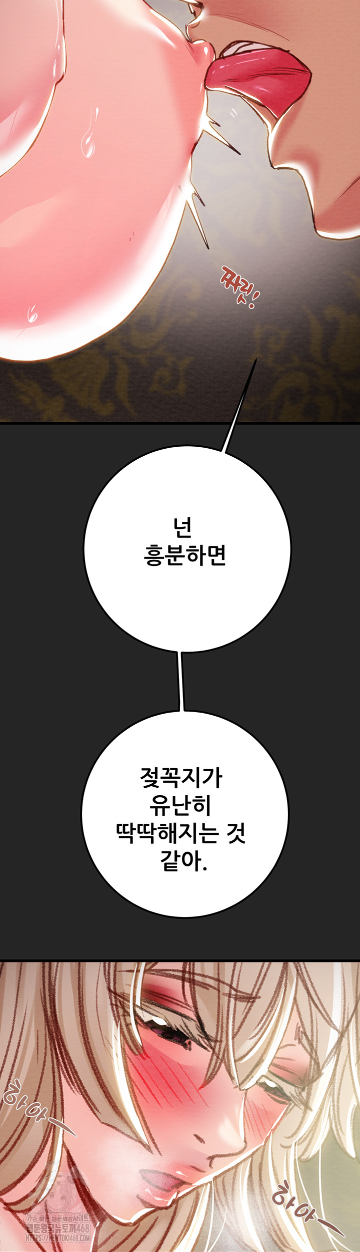 The Man Who Devours Raw Chapter 68 image 59