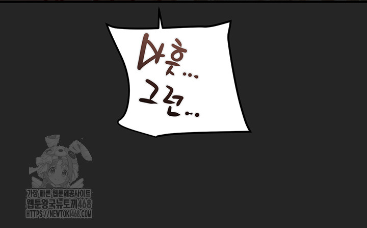 The Man Who Devours Raw Chapter 68 image 60
