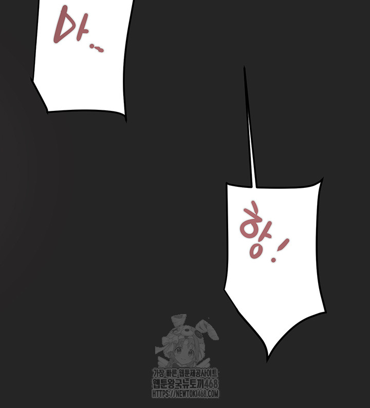 The Man Who Devours Raw Chapter 68 image 62