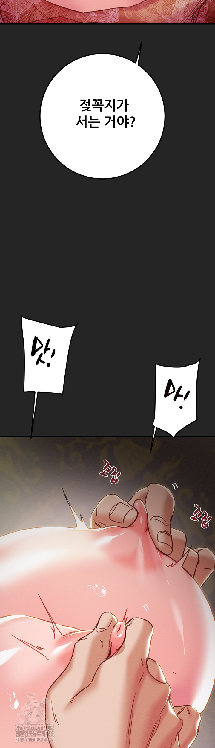 The Man Who Devours Raw Chapter 68 image 65