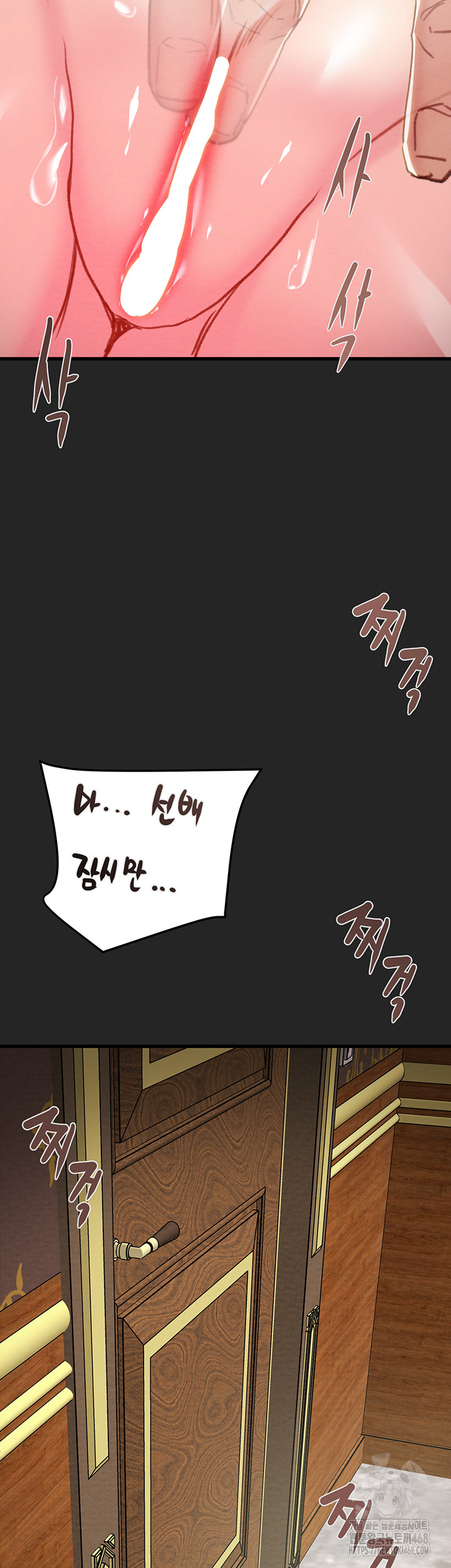 The Man Who Devours Raw Chapter 68 image 70