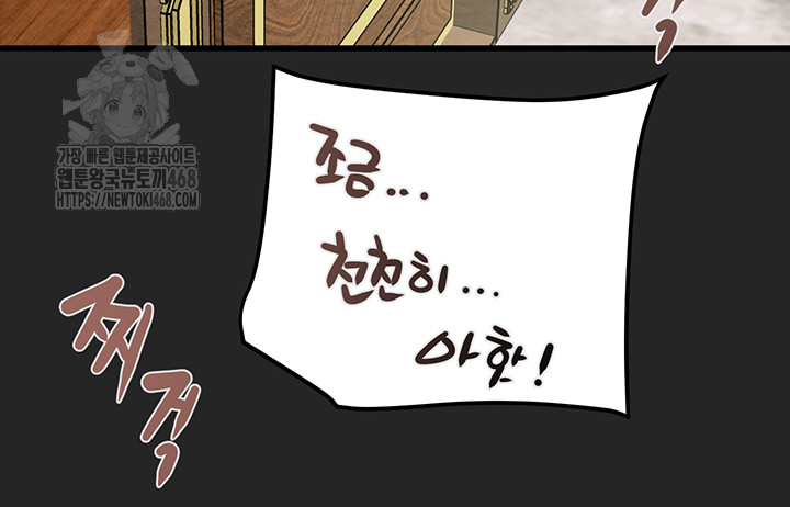 The Man Who Devours Raw Chapter 68 image 71