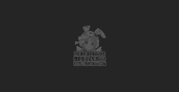 The Man Who Devours Raw Chapter 68 image 74