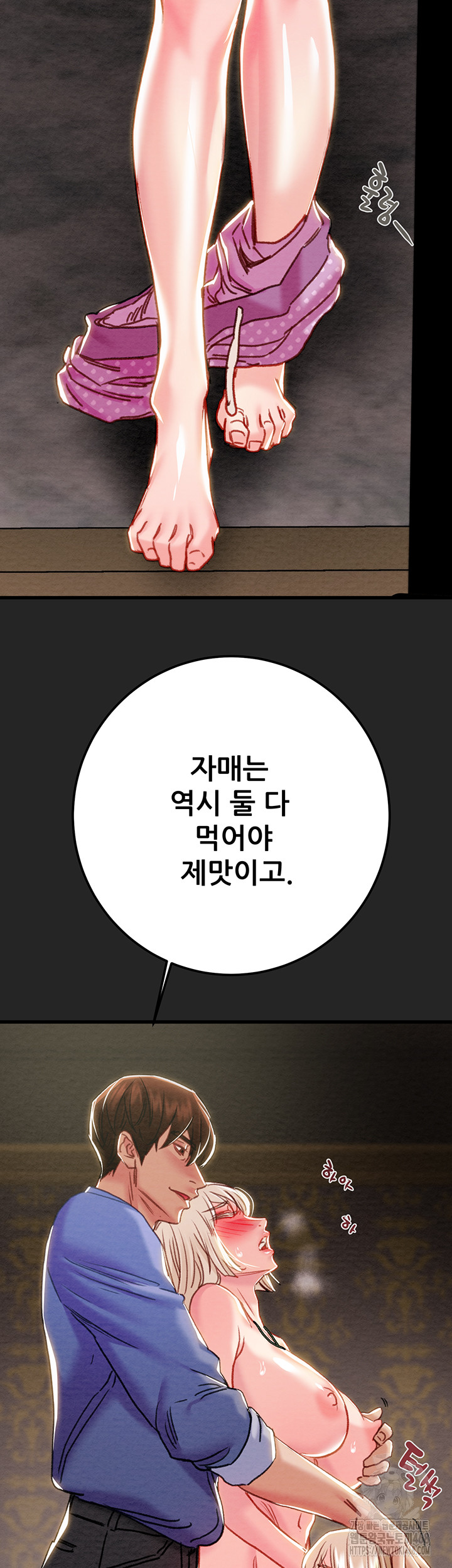 The Man Who Devours Raw Chapter 68 image 76