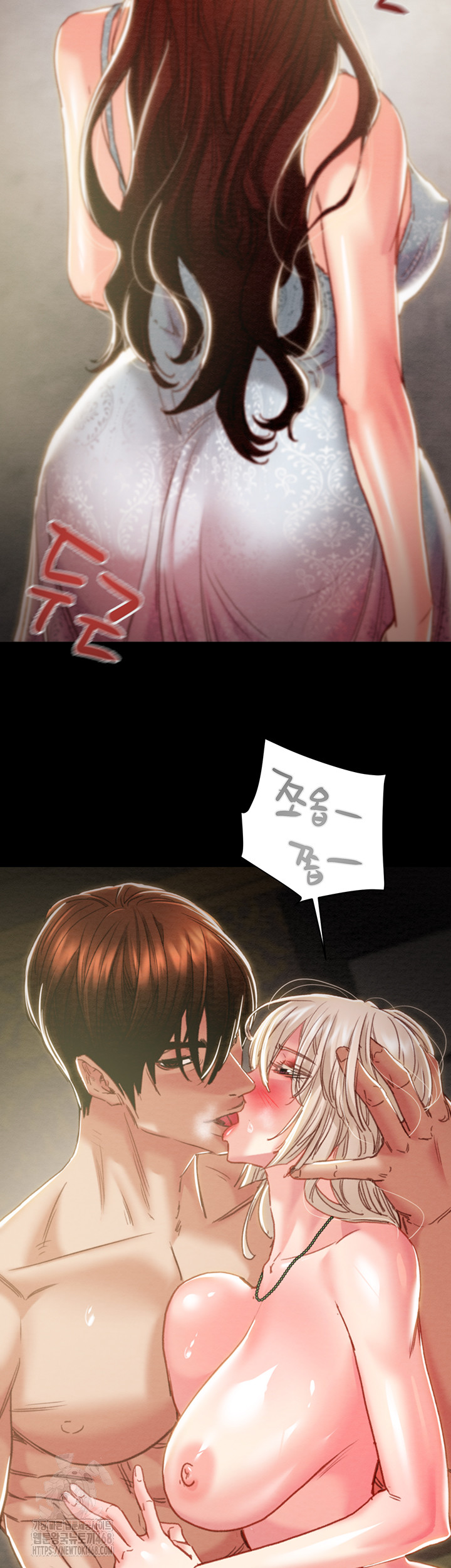 The Man Who Devours Raw Chapter 69 image 10