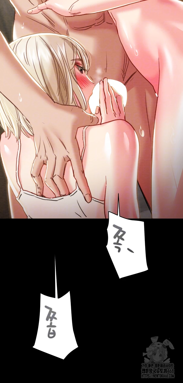 The Man Who Devours Raw Chapter 69 image 11